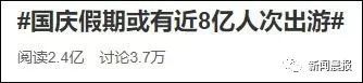 外滩看不到滩，西湖看不到湖...国庆景区有多挤？待在家里的人笑