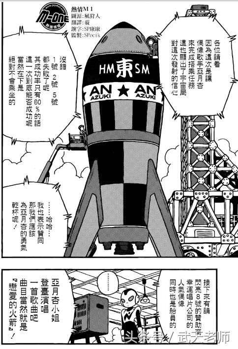 鸟山明亲笔！龙珠之前的故事还是原来的味道