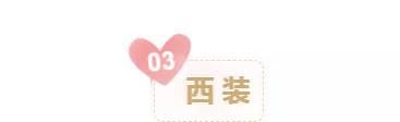  【春天】春天穿什么？跟日本杂志学，5件上装+36套造型照着穿就很美