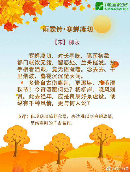 秋日将尽?不,她在那些绝美的诗词里