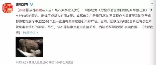 辟谣雷电高空劈人、镇水神兽掌控降雨……暴雨中的这些谣言别再转