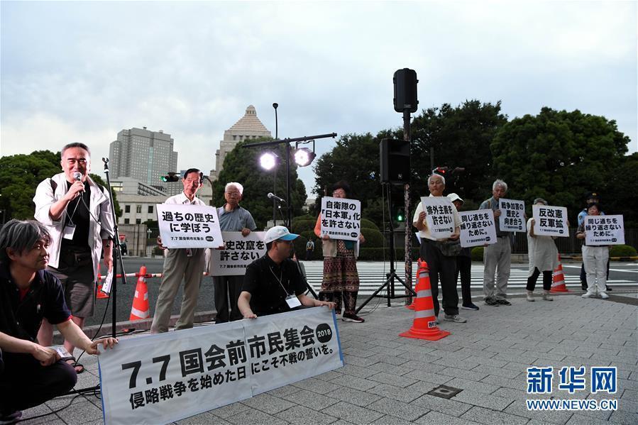 日本东京市民举行集会纪念七七事变81周年