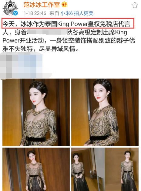 泰媒曝范冰冰已不再担任泰国免税店形象大使，品牌商官方再辟谣！