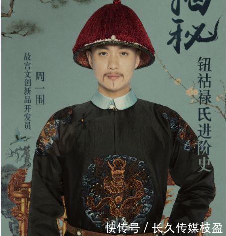 上新了故宫邓伦张鲁一