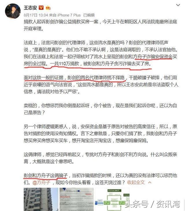 方舟子诈骗110万捐款去买房?王志安称证据确凿，崔永元1句话总结