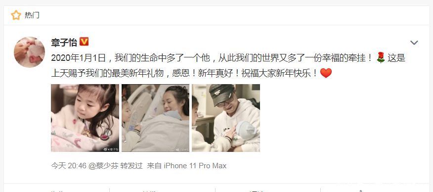 章子怡生二胎名字