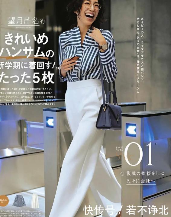  【针织衫】活泼一些的职场穿搭，告别呆板，多一些时尚感