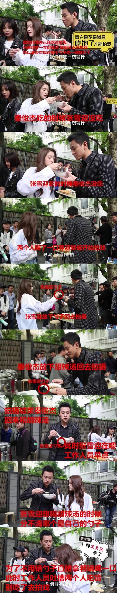 秦俊杰粉丝众多证据为他洗白，称流传的亲密视频只是断章取义