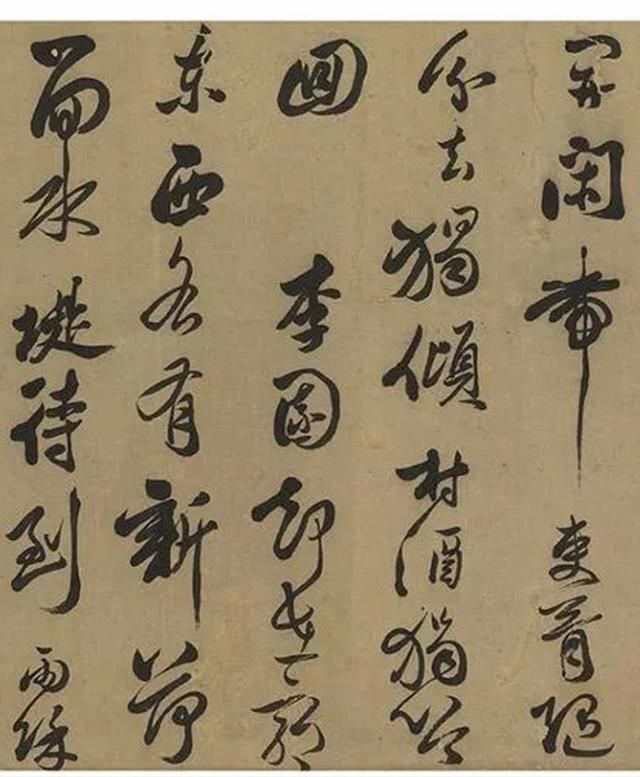  自作|陈奕禧1691年行书自作诗横批