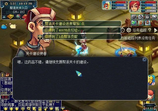 「青龙」实测新“帮派关卡”建设任务:NPC会索取青龙药及二级家具