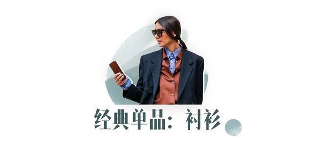  [实用]2020早春实用又时髦的“旧衣新穿”！