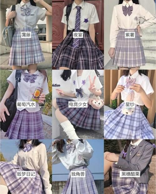  设计@穿校服都不如“JK服”减龄，经典款2次设计，超A配色美爆了！