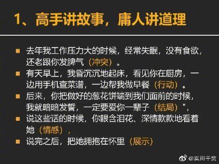 [技巧]9个沟通技巧，不做聊天终结者！