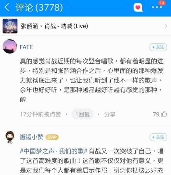 【成酷】《我们的歌》那英肖战七千万票成酷狗灵魂组合冠军