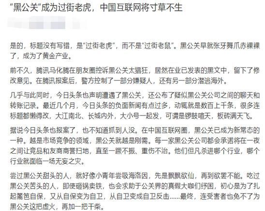 陈少杰朋友圈发声称遭遇同行黑公关，确有此事还是故弄玄虚？