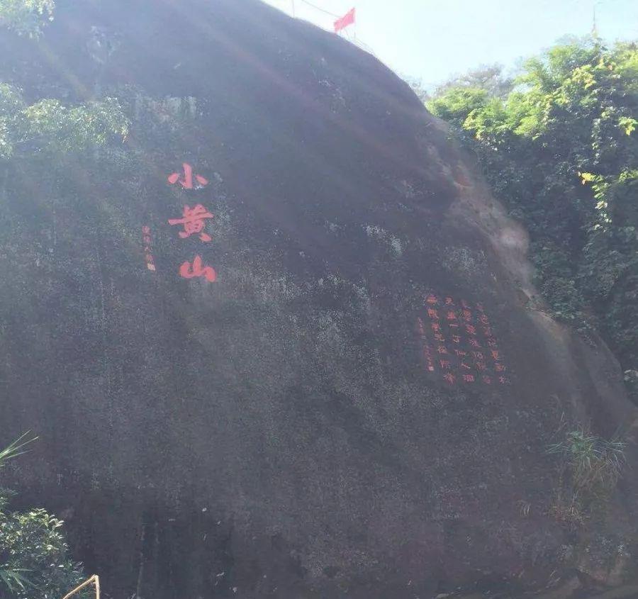 三山五岳之外的山,山外有山的奇景区