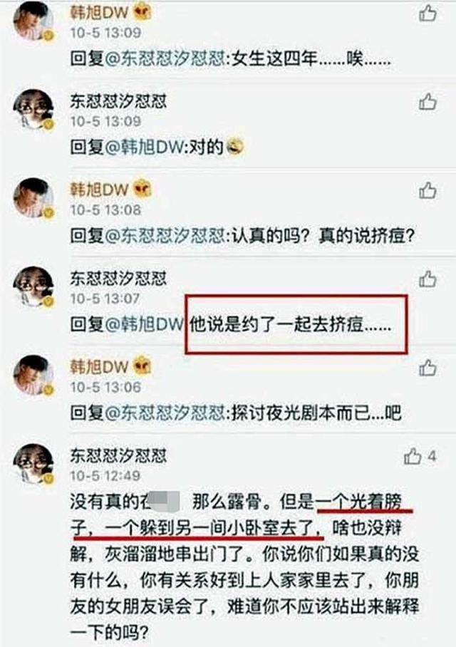 M姓女星开撕感情第三者，真相被曝光，网友：相约挤痘痘？