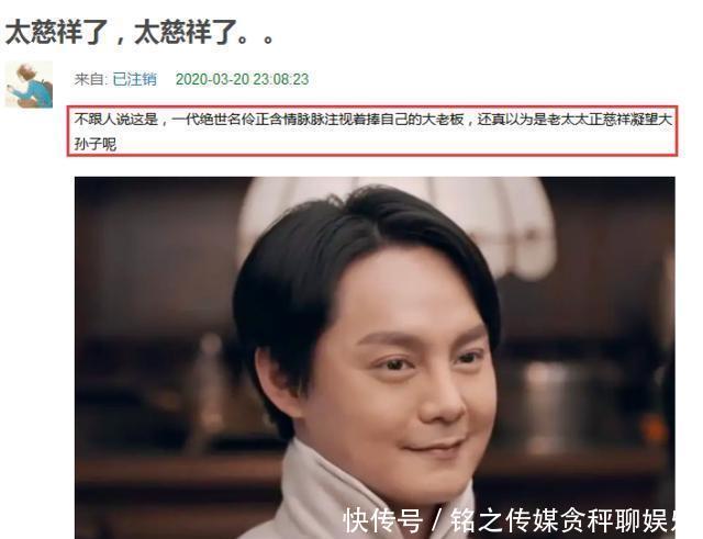  [慈祥]《鬓边不是海棠红》尹正脸又圆又胖，被吐槽一代名伶变慈祥老太太