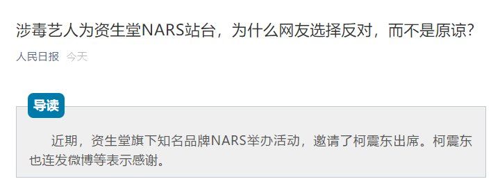 杨幂粉丝人肉网友?范冰冰电影再遭下架?柯震东被人民日报点名批评
