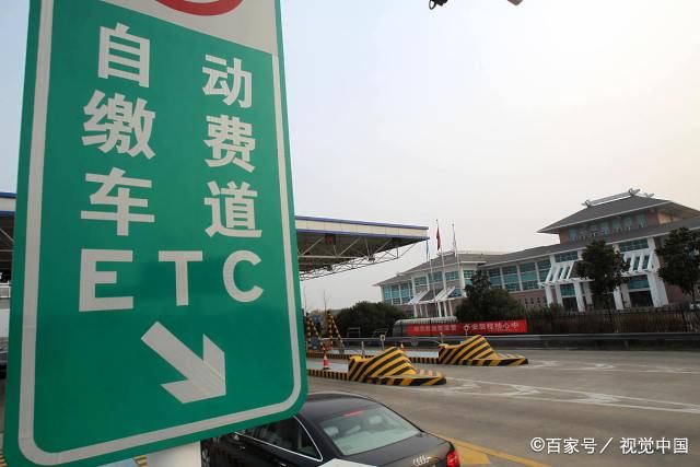 ETC到底有何优势？不办理后果严重吗？