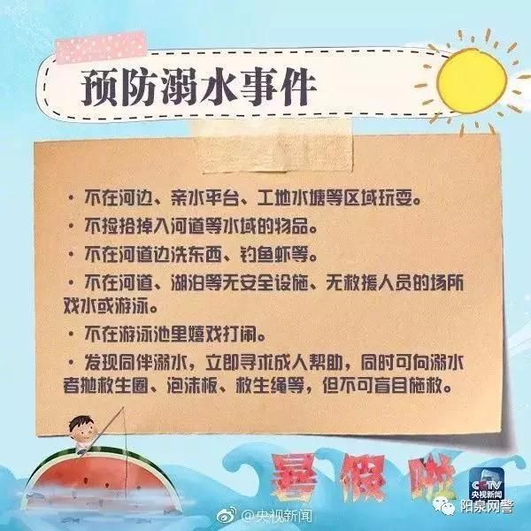 “偷小孩”的谣言还在传播？