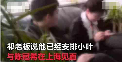 陈冠希无辜躺枪，18岁少女为了见他被骗财又骗色！网友：活久见！