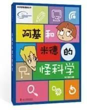 谣言是怎么传播的?