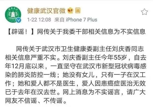 「 钟南山院士」抽烟、喝酒都能抵抗病毒了？，谣言害人不浅