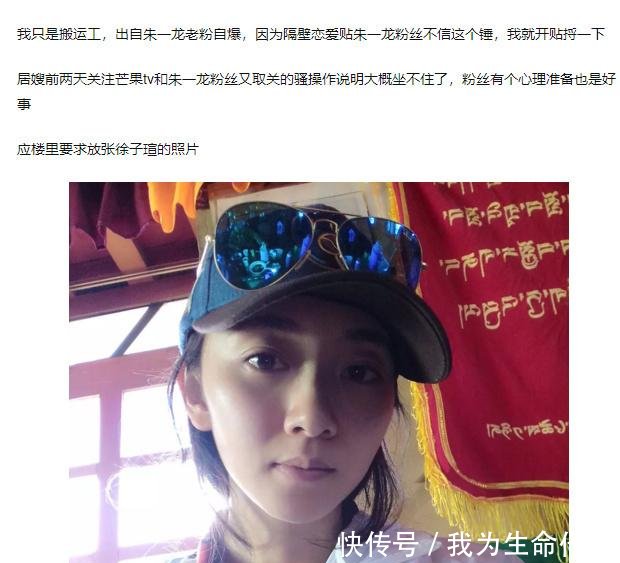 朱一龙与前女友徐子瑄藕断丝连隐婚生子 粉丝的祝福回应亮了
