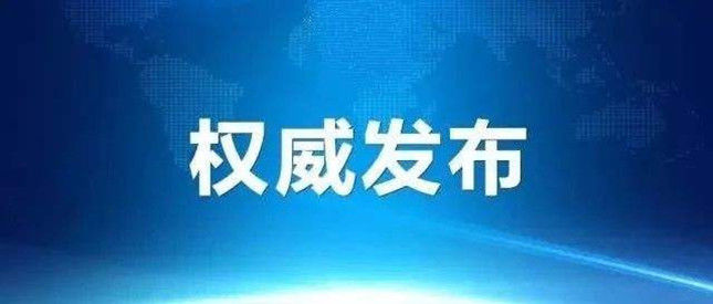  [今日]0！浙江今日无新增确诊病例，新增出院病例35例