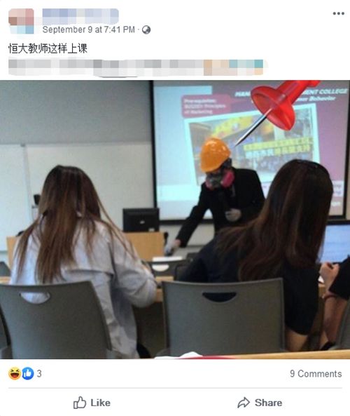  「校方」香港恒生大学教师穿黑衣戴头盔面罩上课，校方却这样回
