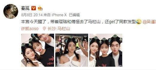 谢娜聂远微博亲密互动，破不和谣言