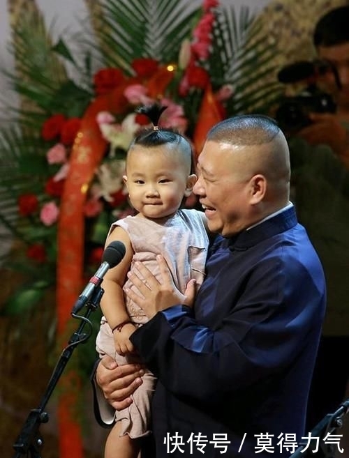  『德云』郭德纲德云社的郭汾阳——“德云小霸王”