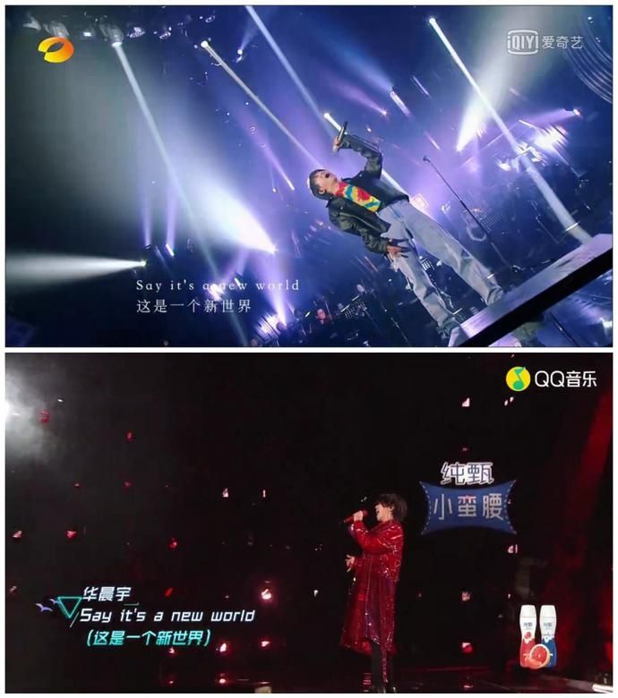  『华晨』多图对比两次《新世界》live 华晨宇的舞台走位已达编程级