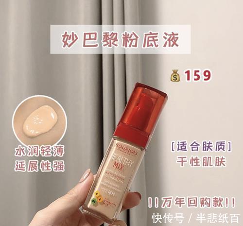 养肤@李佳琦夸过的平价粉底液:红地球养肤,珀兰娜水润,花西子遮瑕好