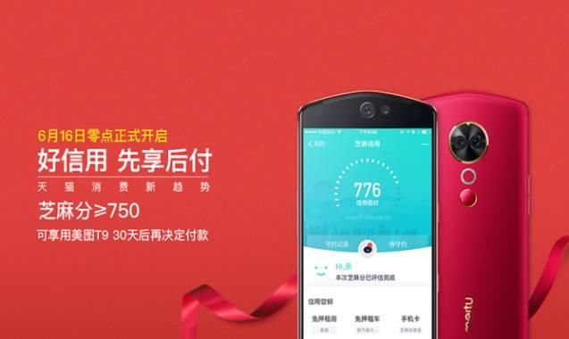 京东、淘宝卖家慌了,支付宝推出新购机服务:3