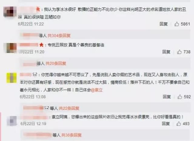 袁立再次炮轰李冰冰，讽刺整容偷税漏税，网友：给自己留条退路吧