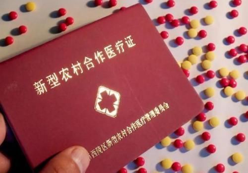  「持续」2020年新农合“断保”持续上演，农民怎么不积极续缴了