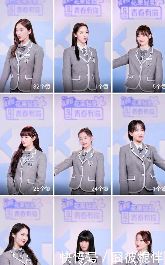  『看起来』《青春有你2》制服价格高达4000元，直拍看起来又显胖又笨拙