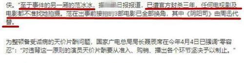 台媒曝范冰冰今天二度被捕，经纪人曾否认遭拘留！