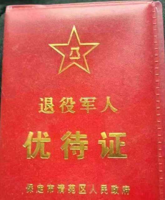 老兵注意！这3个福利即将全国统一，已有战友领取！