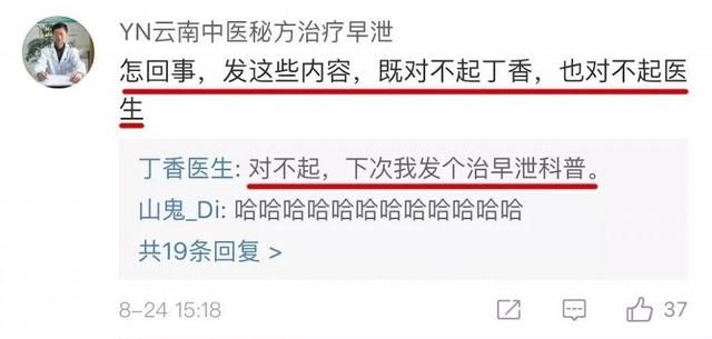 “怼”薛之谦的丁香医生居然是这样的，网友：不敢看她微博怕笑死
