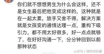 你遇到过最渣的分手方式是怎样的？网友：冷暴力散播谣言