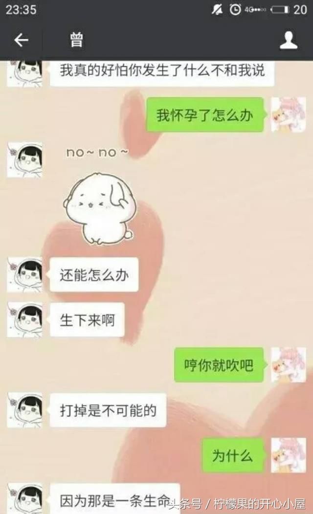 七夕节，给男朋友发消息“我好像怀孕了”，回复扎心了