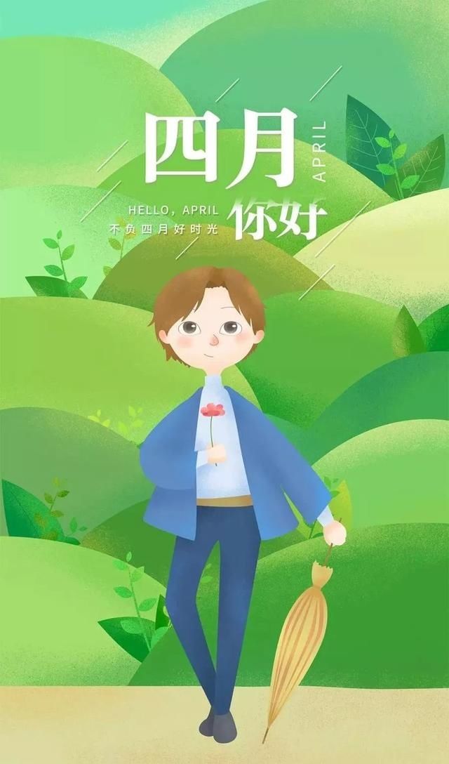 『早上』4月3日 微信早上最美的早安问候祝福语，早晨好祝福语图片
