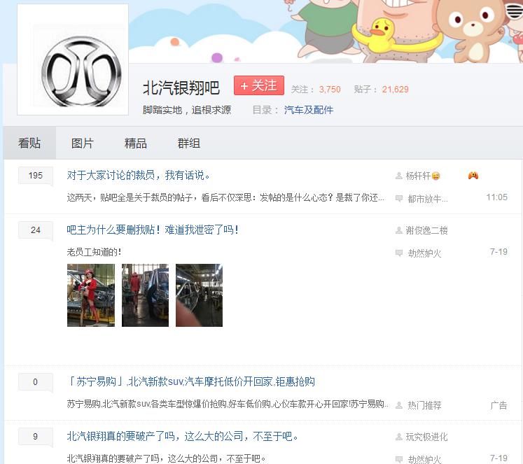 自媒体乱象、官方含糊不清，这个时代我们究竟该相信谁?