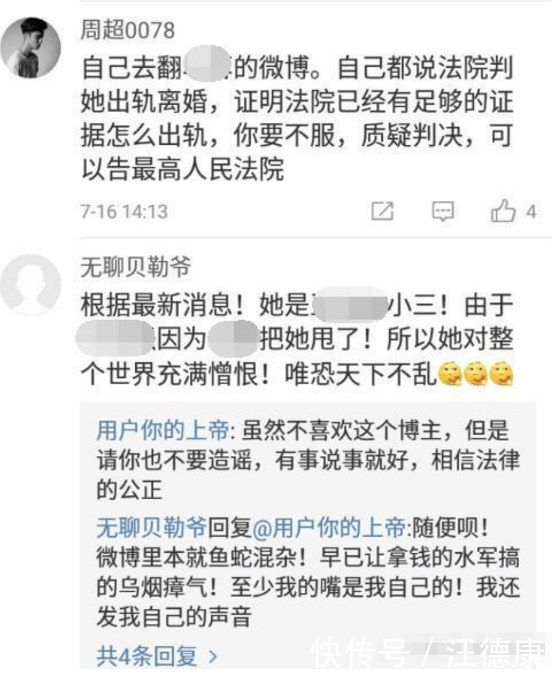 被人身攻击后， 马蓉朋友率先反击， 三名网友已被起诉