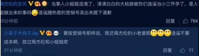 周杰伦背叛昆凌出轨空姐?还有私生子?当事人回应引争议
