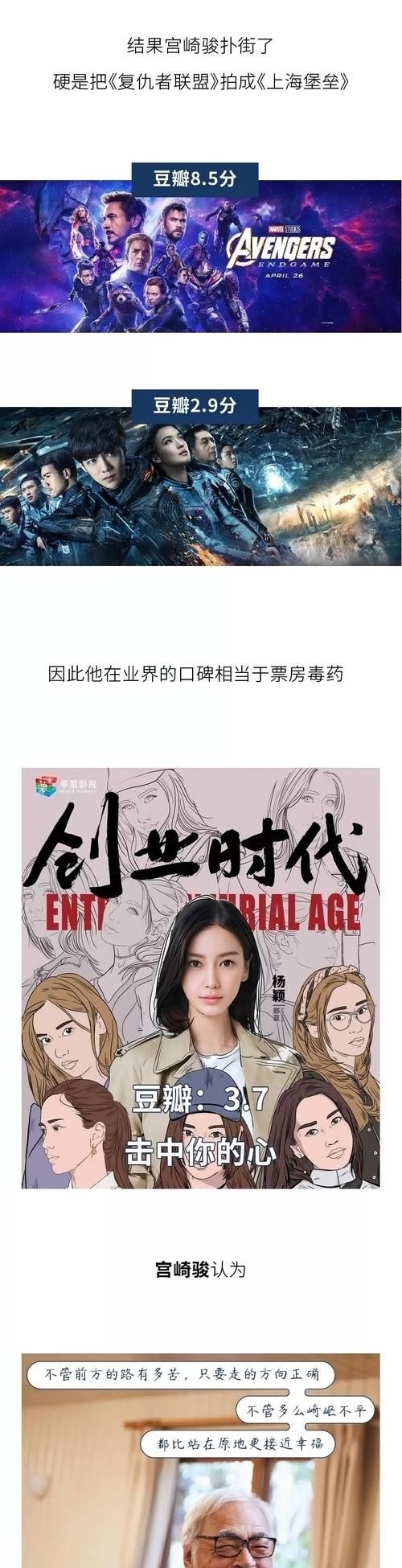 『人生』宫崎骏,你想活出怎样的人生?