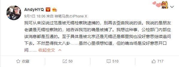 黄毅清称有可靠消息范冰冰已经伏法 但外媒报道的比他还劲爆！